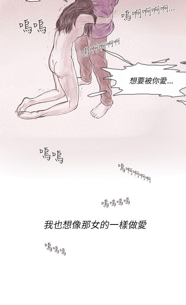斗破苍穹漫画在线观看免费韩漫全集-私生 第11话无删减无遮挡章节图片 