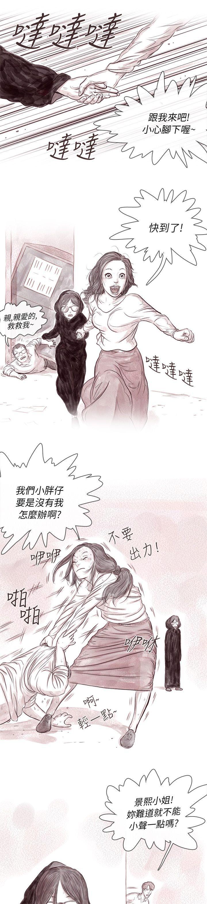 斗破苍穹漫画在线观看免费韩漫全集-私生 第11话无删减无遮挡章节图片 