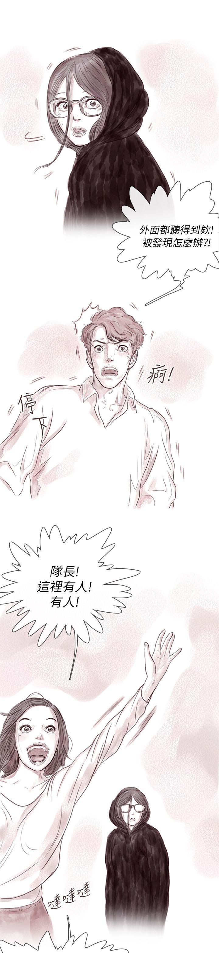 斗破苍穹漫画在线观看免费韩漫全集-私生 第11话无删减无遮挡章节图片 