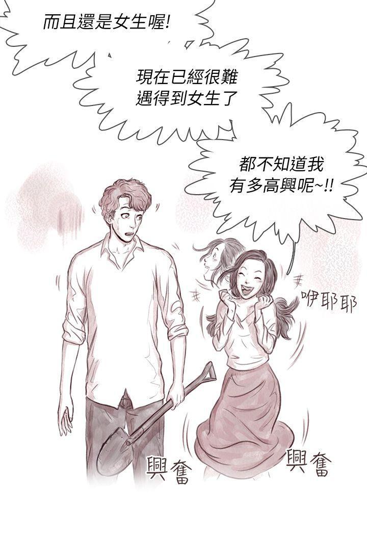 斗破苍穹漫画在线观看免费韩漫全集-私生 第11话无删减无遮挡章节图片 