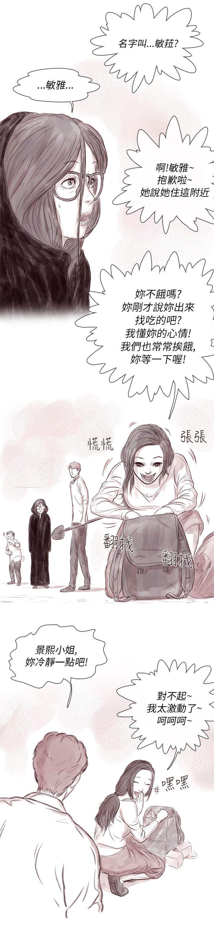 斗破苍穹漫画在线观看免费韩漫全集-私生 第11话无删减无遮挡章节图片 