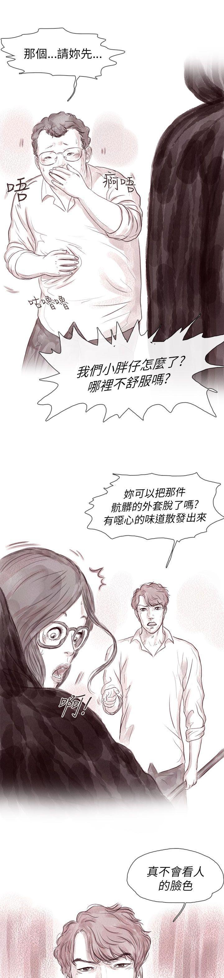 斗破苍穹漫画在线观看免费韩漫全集-私生 第11话无删减无遮挡章节图片 