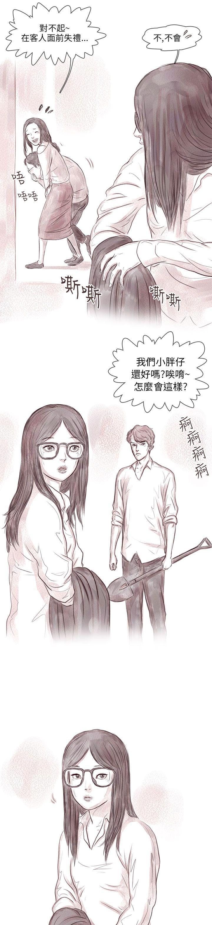 斗破苍穹漫画在线观看免费韩漫全集-私生 第11话无删减无遮挡章节图片 