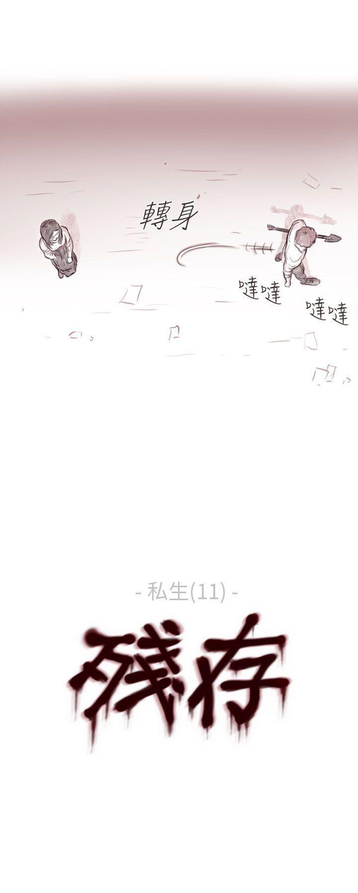 斗破苍穹漫画在线观看免费韩漫全集-私生 第11话无删减无遮挡章节图片 