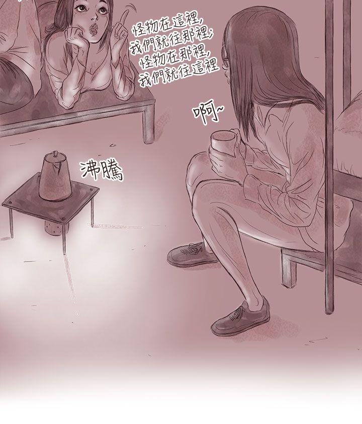 斗破苍穹漫画在线观看免费韩漫全集-私生 第12话无删减无遮挡章节图片 