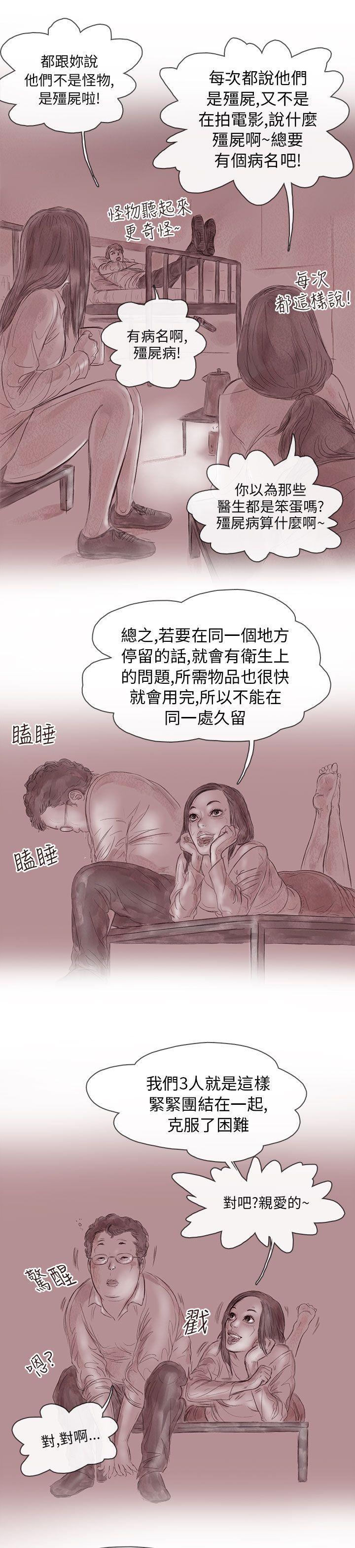 斗破苍穹漫画在线观看免费韩漫全集-私生 第12话无删减无遮挡章节图片 