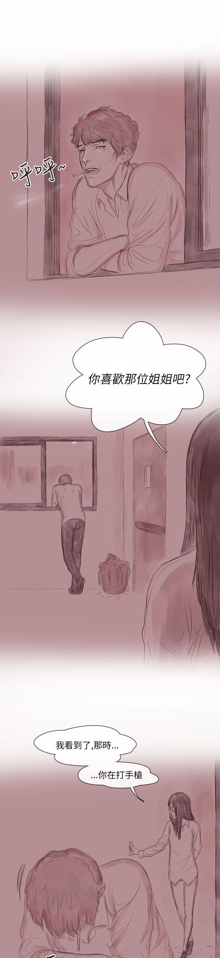 斗破苍穹漫画在线观看免费韩漫全集-私生 第12话无删减无遮挡章节图片 