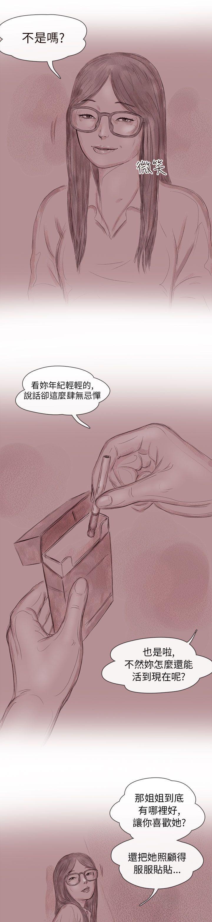 斗破苍穹漫画在线观看免费韩漫全集-私生 第12话无删减无遮挡章节图片 