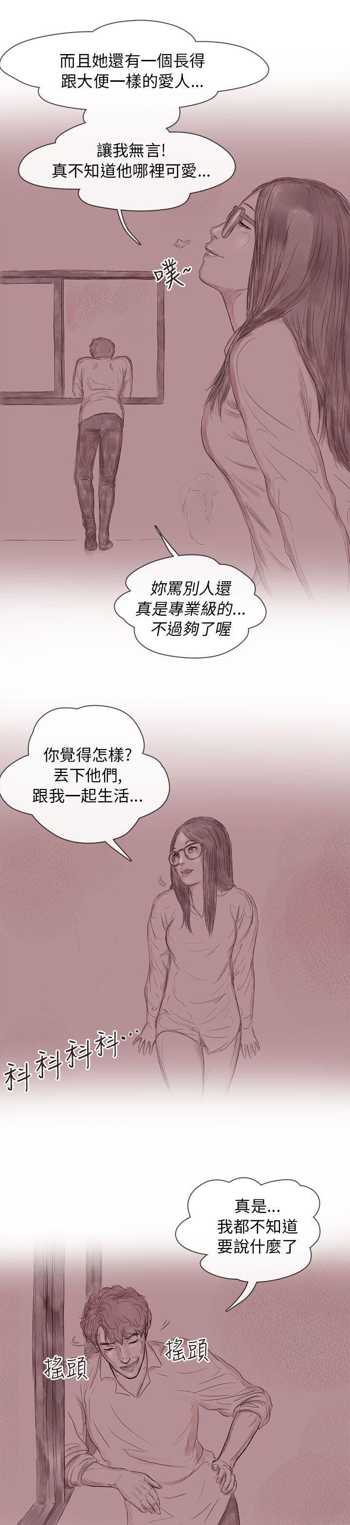 斗破苍穹漫画在线观看免费韩漫全集-私生 第12话无删减无遮挡章节图片 