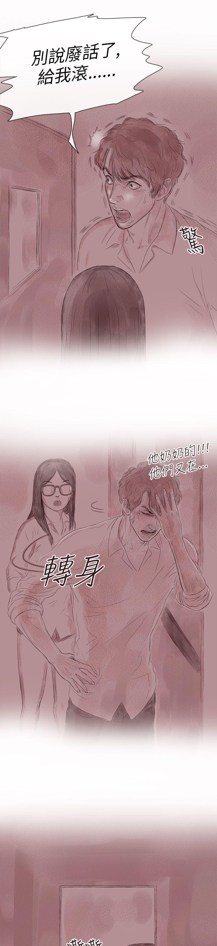 斗破苍穹漫画在线观看免费韩漫全集-私生 第12话无删减无遮挡章节图片 