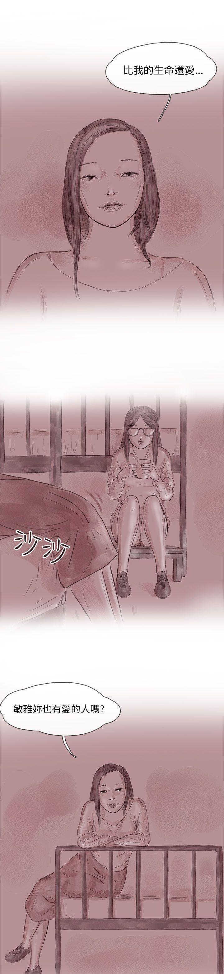 斗破苍穹漫画在线观看免费韩漫全集-私生 第12话无删减无遮挡章节图片 