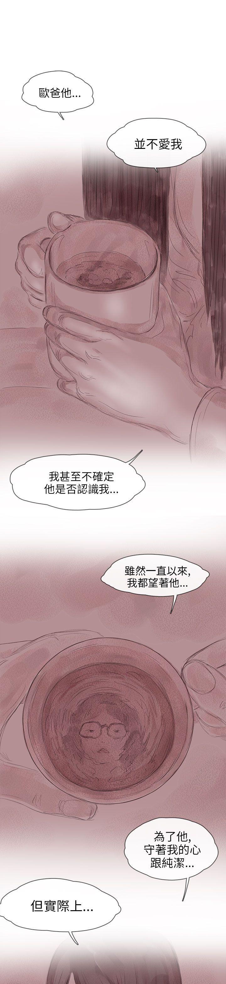 斗破苍穹漫画在线观看免费韩漫全集-私生 第13话无删减无遮挡章节图片 