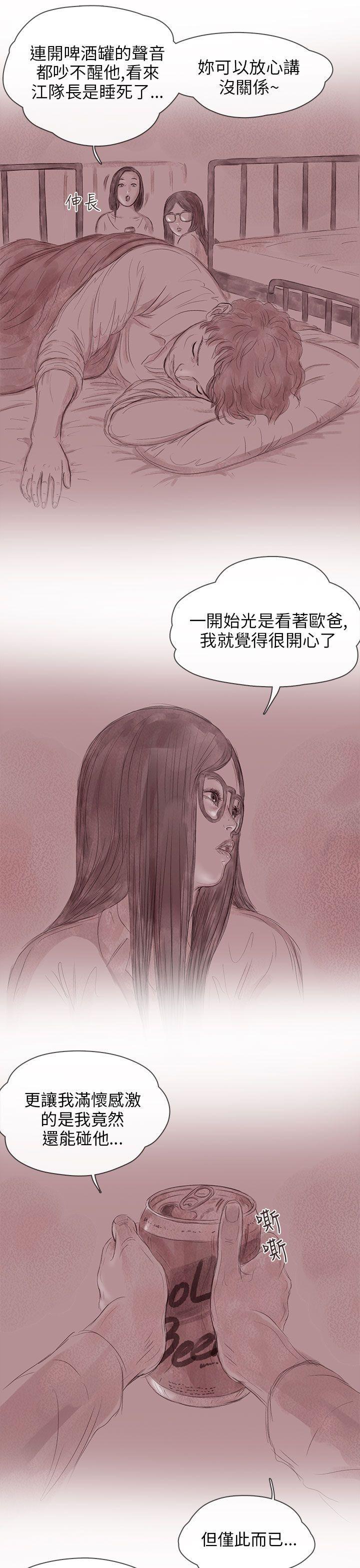 斗破苍穹漫画在线观看免费韩漫全集-私生 第13话无删减无遮挡章节图片 