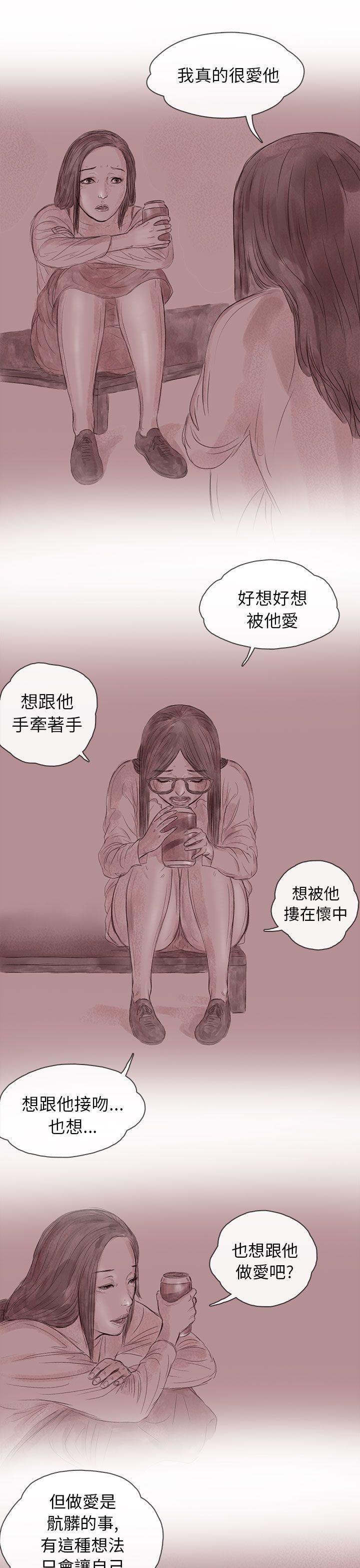 斗破苍穹漫画在线观看免费韩漫全集-私生 第13话无删减无遮挡章节图片 