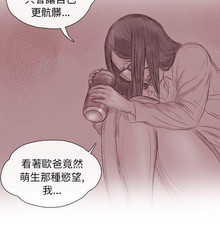 斗破苍穹漫画在线观看免费韩漫全集-私生 第13话无删减无遮挡章节图片 
