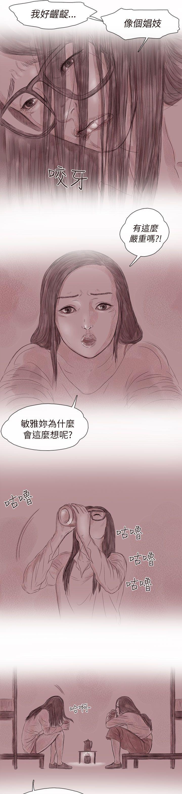 斗破苍穹漫画在线观看免费韩漫全集-私生 第13话无删减无遮挡章节图片 
