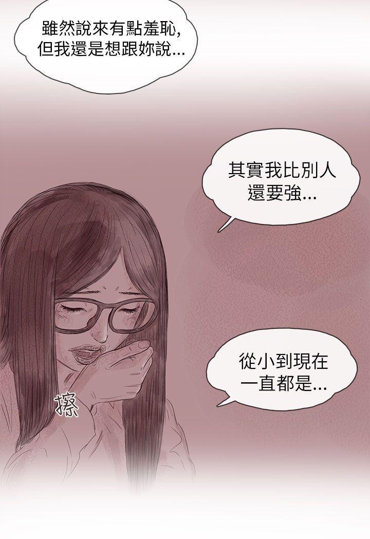 斗破苍穹漫画在线观看免费韩漫全集-私生 第13话无删减无遮挡章节图片 