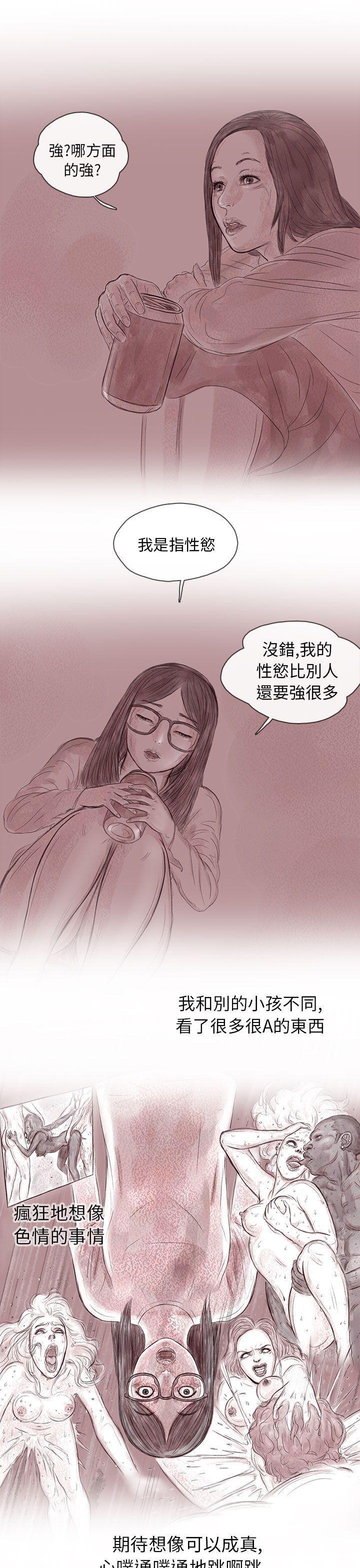 斗破苍穹漫画在线观看免费韩漫全集-私生 第13话无删减无遮挡章节图片 