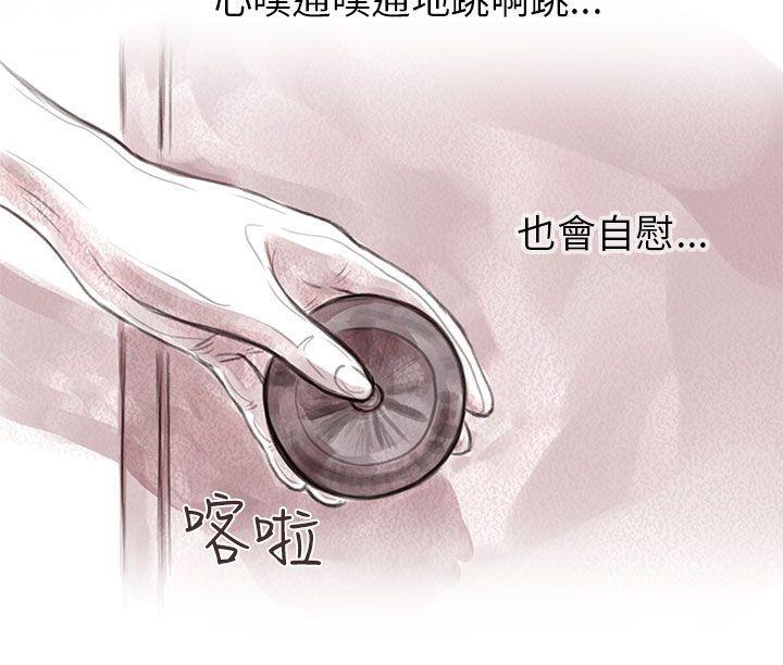 斗破苍穹漫画在线观看免费韩漫全集-私生 第13话无删减无遮挡章节图片 