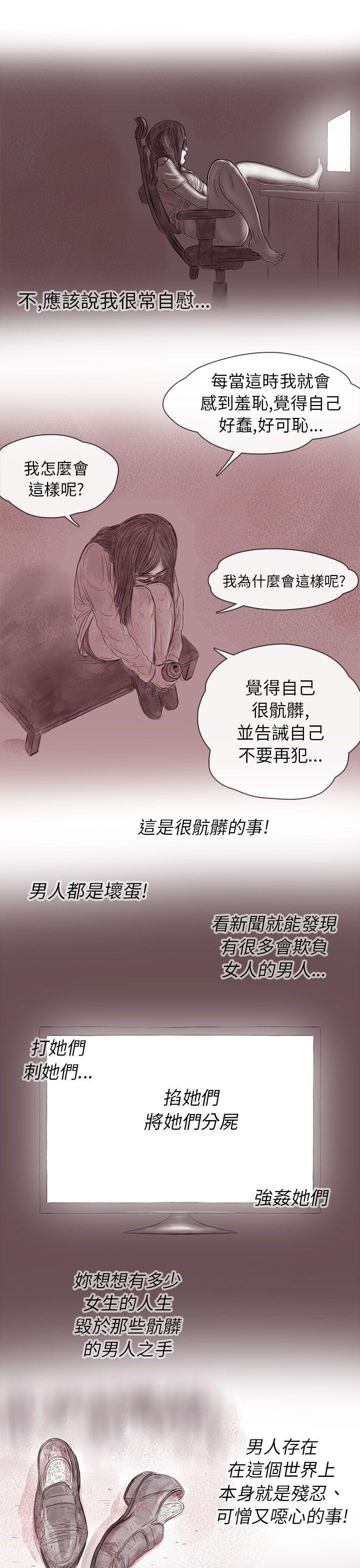 斗破苍穹漫画在线观看免费韩漫全集-私生 第13话无删减无遮挡章节图片 
