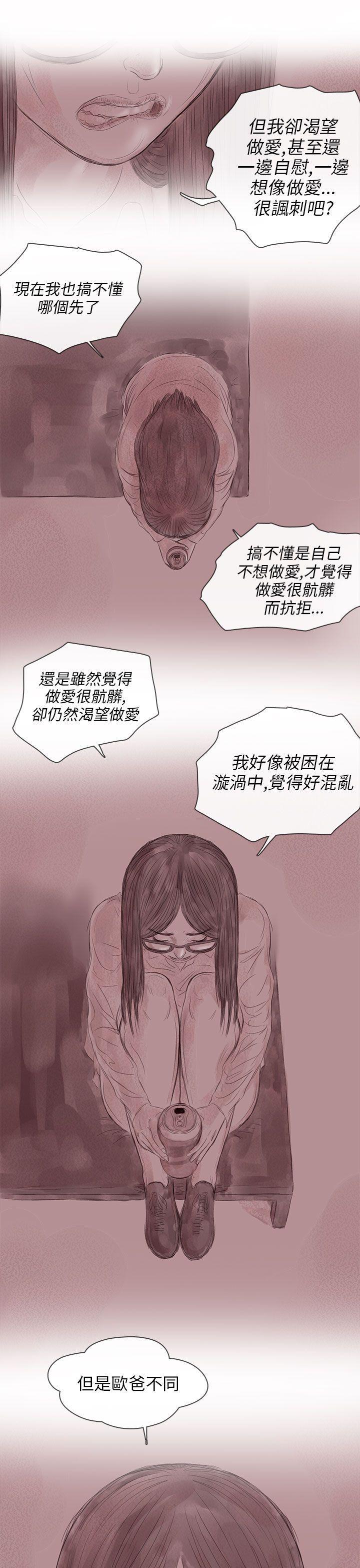 斗破苍穹漫画在线观看免费韩漫全集-私生 第13话无删减无遮挡章节图片 