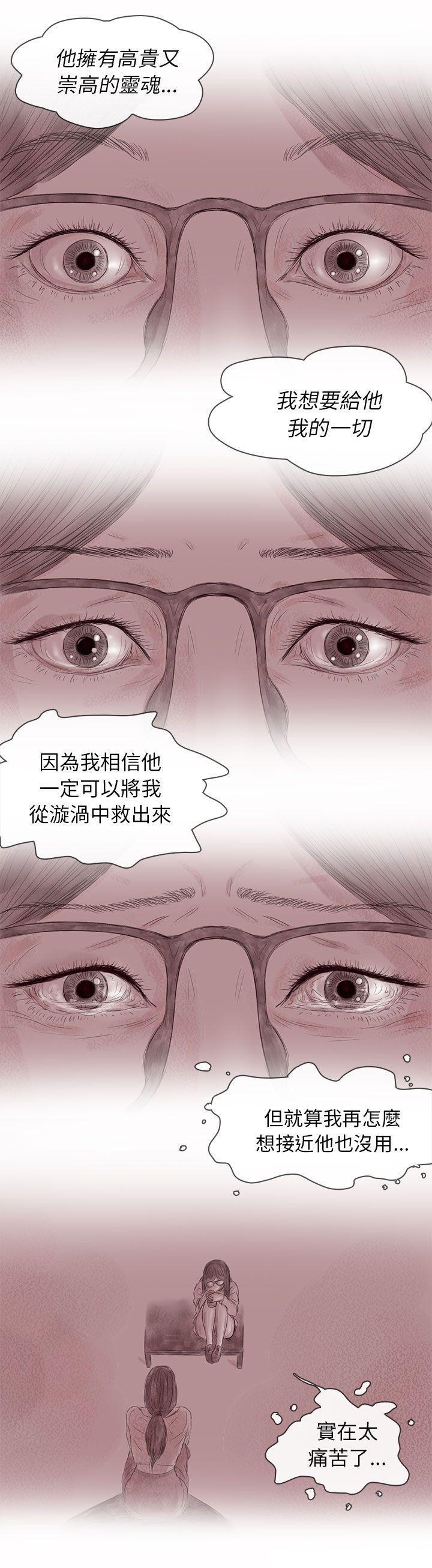 斗破苍穹漫画在线观看免费韩漫全集-私生 第13话无删减无遮挡章节图片 