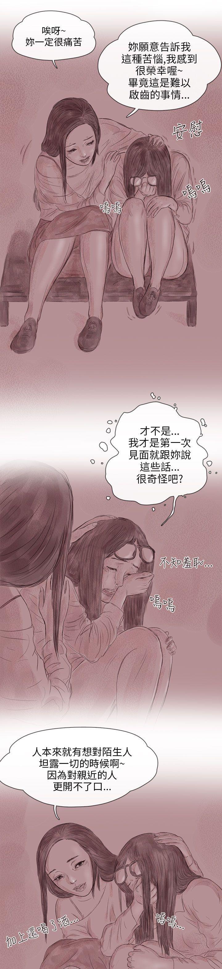 斗破苍穹漫画在线观看免费韩漫全集-私生 第13话无删减无遮挡章节图片 
