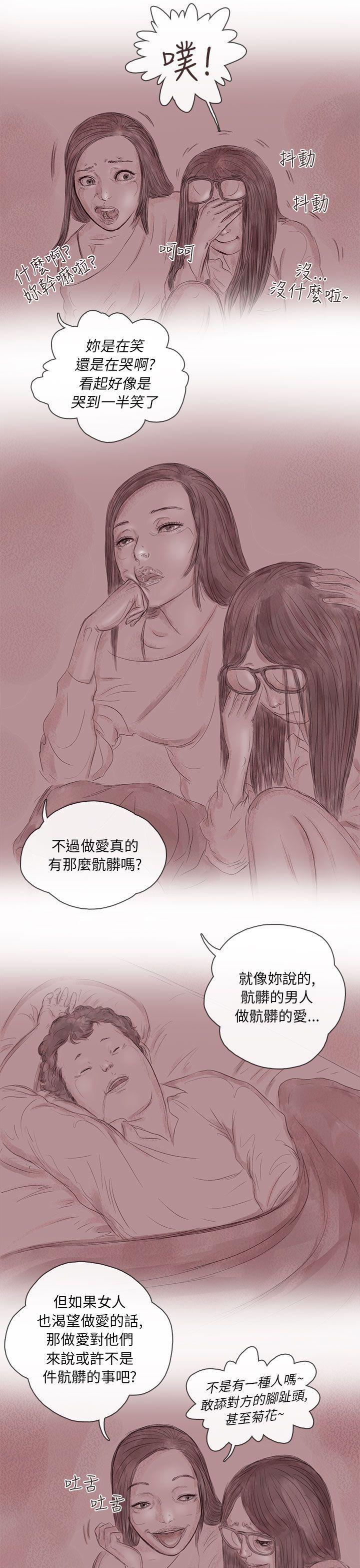 斗破苍穹漫画在线观看免费韩漫全集-私生 第13话无删减无遮挡章节图片 