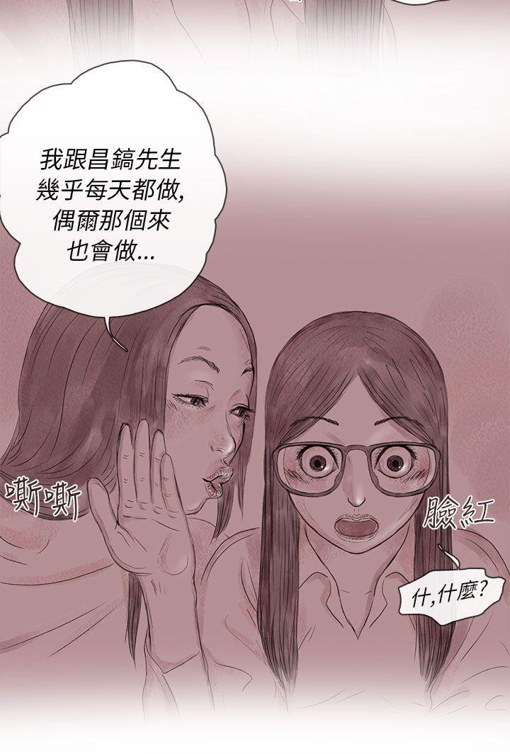 斗破苍穹漫画在线观看免费韩漫全集-私生 第14话无删减无遮挡章节图片 