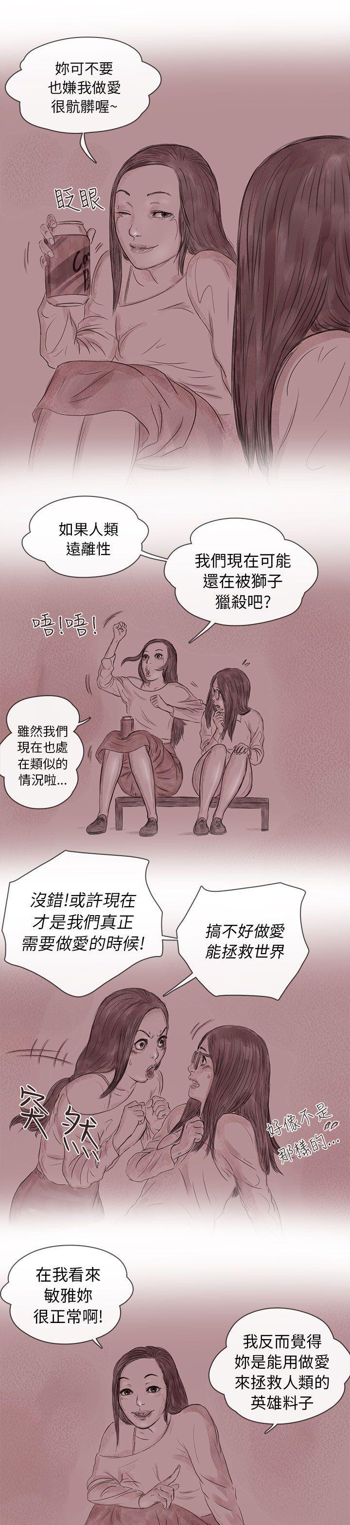 斗破苍穹漫画在线观看免费韩漫全集-私生 第14话无删减无遮挡章节图片 