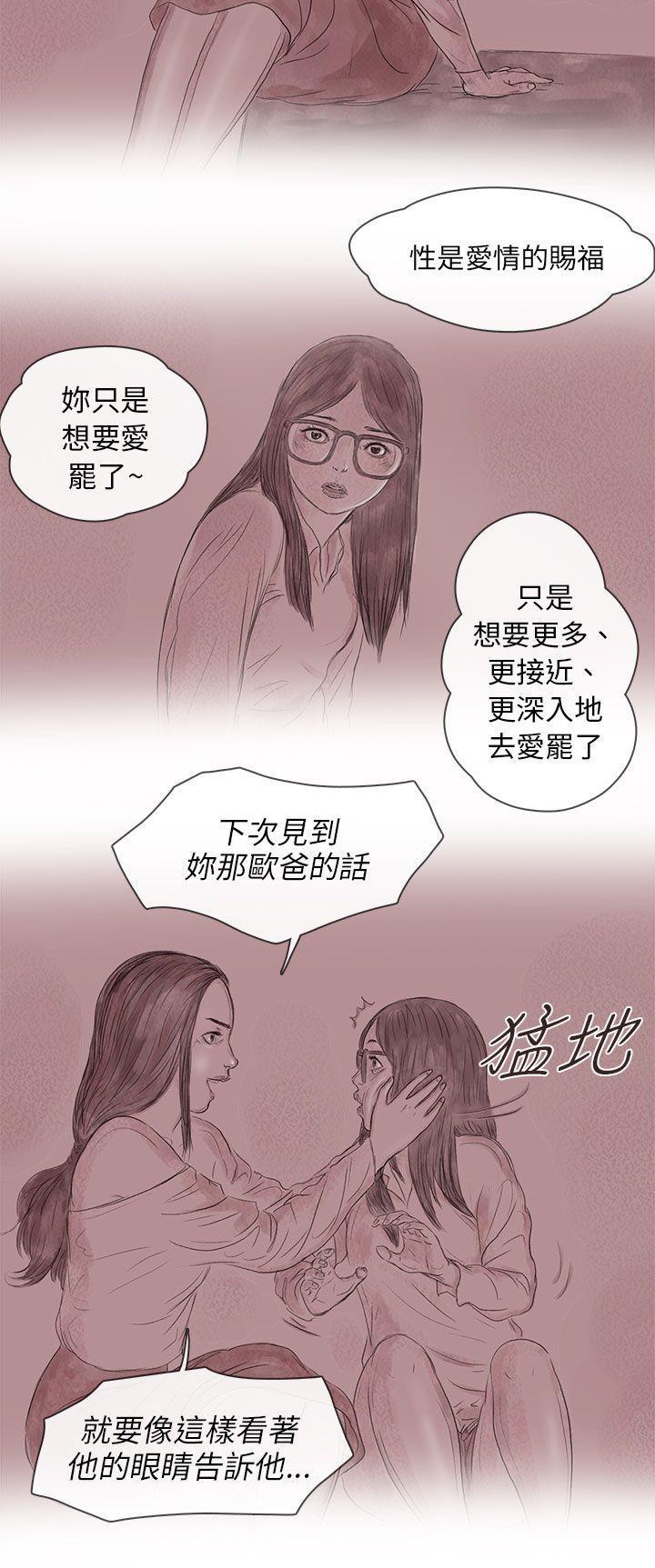 斗破苍穹漫画在线观看免费韩漫全集-私生 第14话无删减无遮挡章节图片 