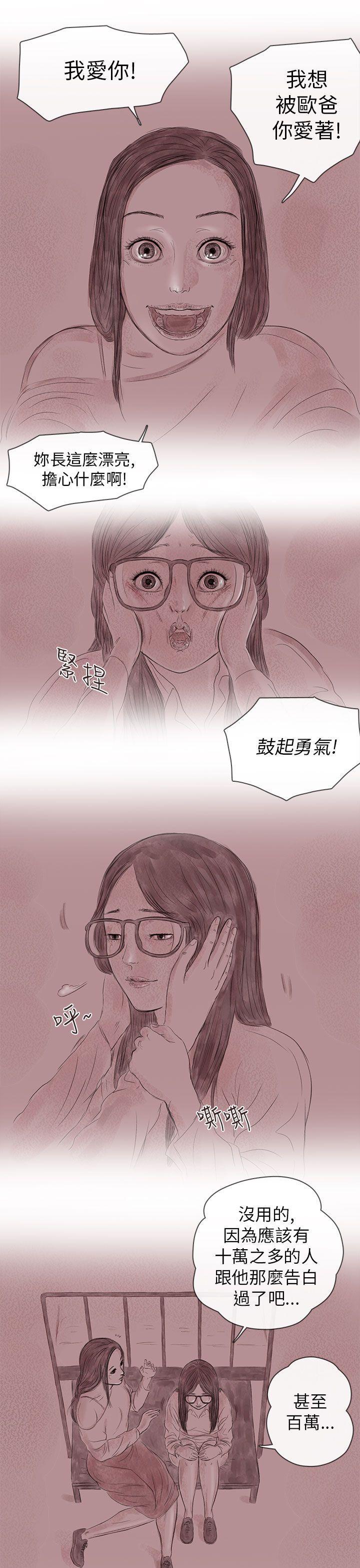 斗破苍穹漫画在线观看免费韩漫全集-私生 第14话无删减无遮挡章节图片 