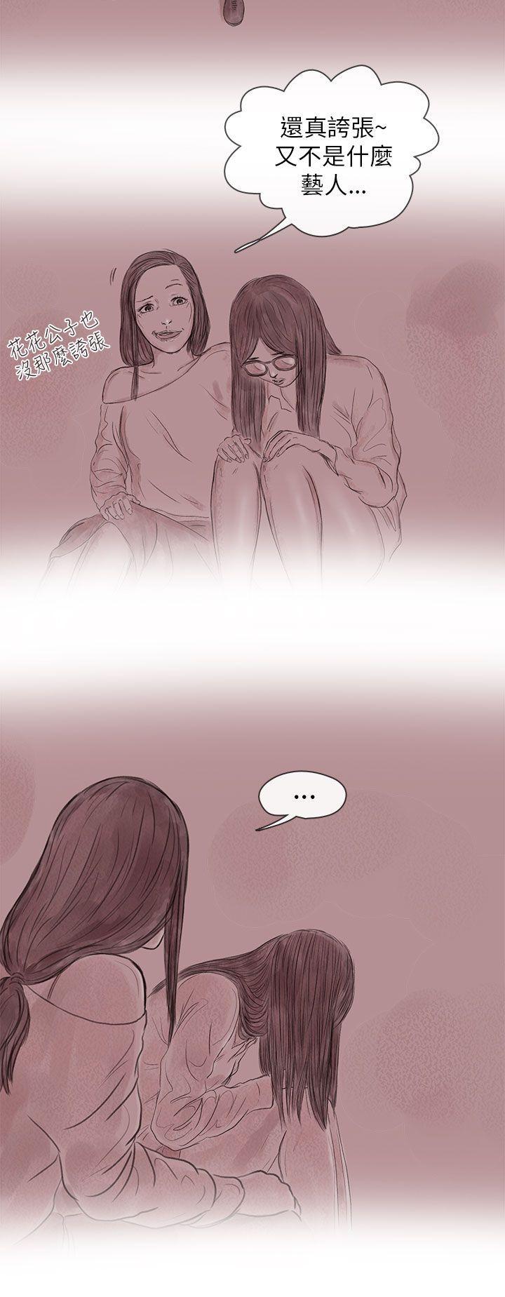 斗破苍穹漫画在线观看免费韩漫全集-私生 第14话无删减无遮挡章节图片 