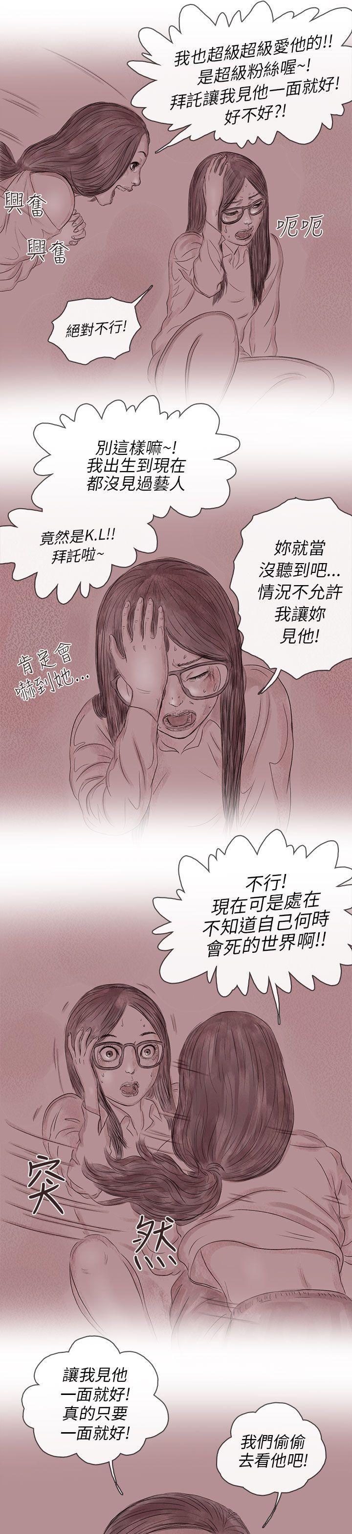 斗破苍穹漫画在线观看免费韩漫全集-私生 第14话无删减无遮挡章节图片 