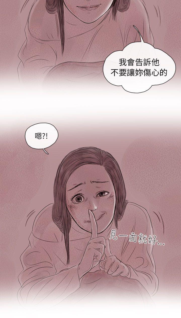 斗破苍穹漫画在线观看免费韩漫全集-私生 第14话无删减无遮挡章节图片 
