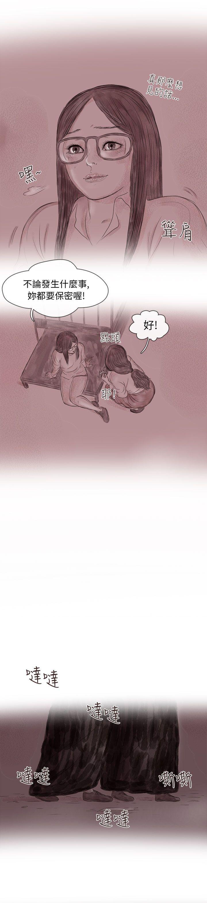 斗破苍穹漫画在线观看免费韩漫全集-私生 第14话无删减无遮挡章节图片 