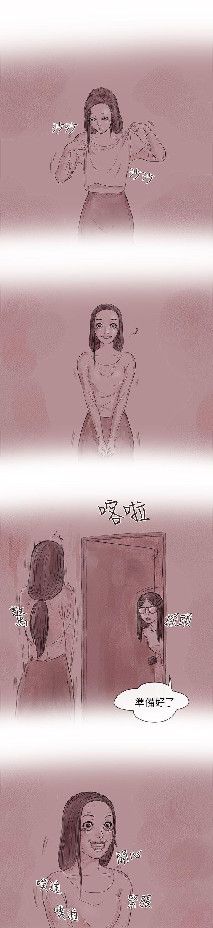 斗破苍穹漫画在线观看免费韩漫全集-私生 第14话无删减无遮挡章节图片 