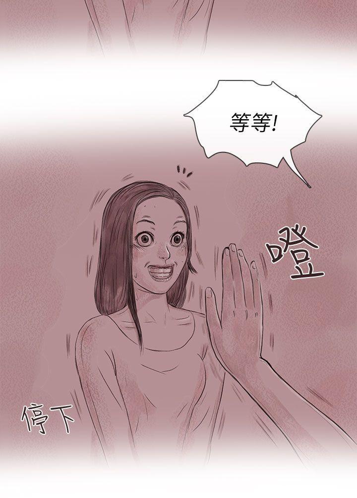 斗破苍穹漫画在线观看免费韩漫全集-私生 第14话无删减无遮挡章节图片 