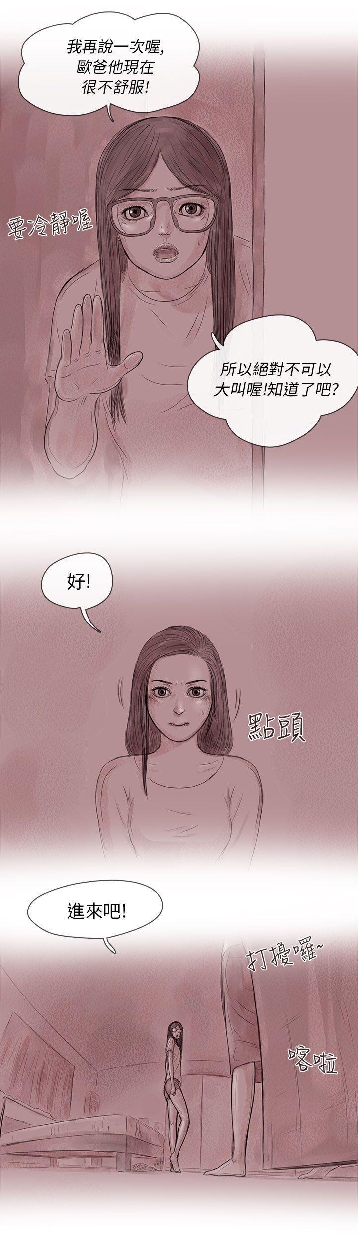斗破苍穹漫画在线观看免费韩漫全集-私生 第14话无删减无遮挡章节图片 