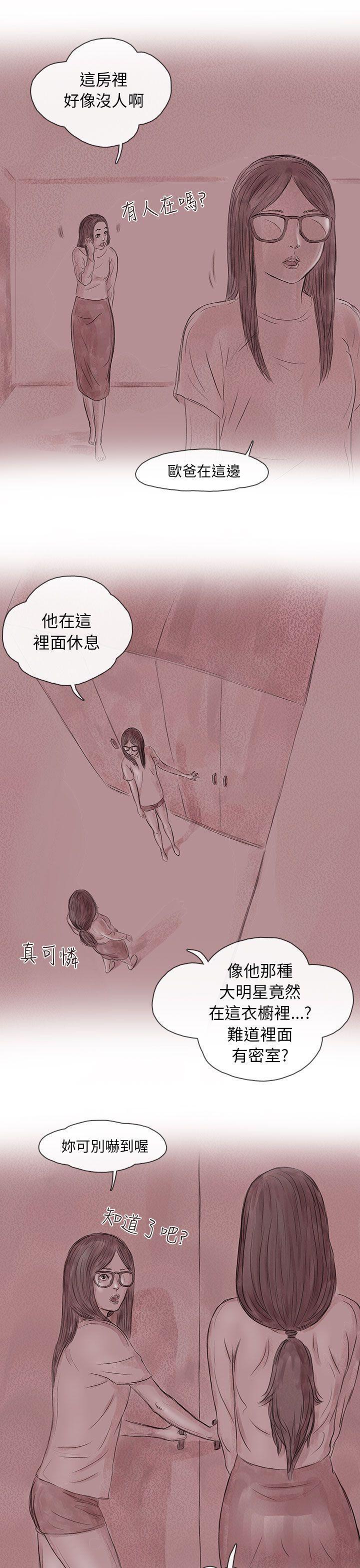 斗破苍穹漫画在线观看免费韩漫全集-私生 第14话无删减无遮挡章节图片 