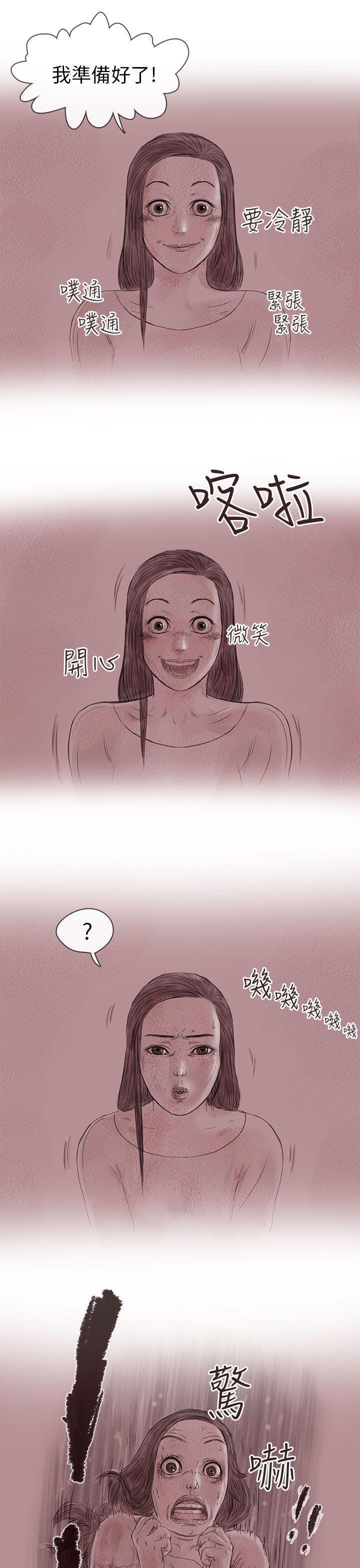 斗破苍穹漫画在线观看免费韩漫全集-私生 第15话无删减无遮挡章节图片 