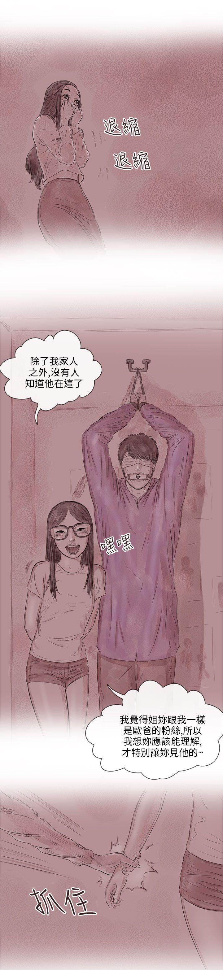 斗破苍穹漫画在线观看免费韩漫全集-私生 第15话无删减无遮挡章节图片 