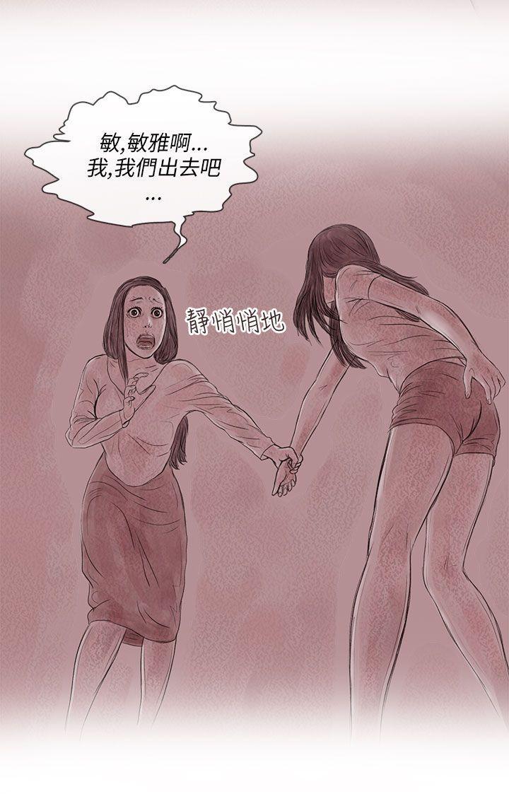 斗破苍穹漫画在线观看免费韩漫全集-私生 第15话无删减无遮挡章节图片 