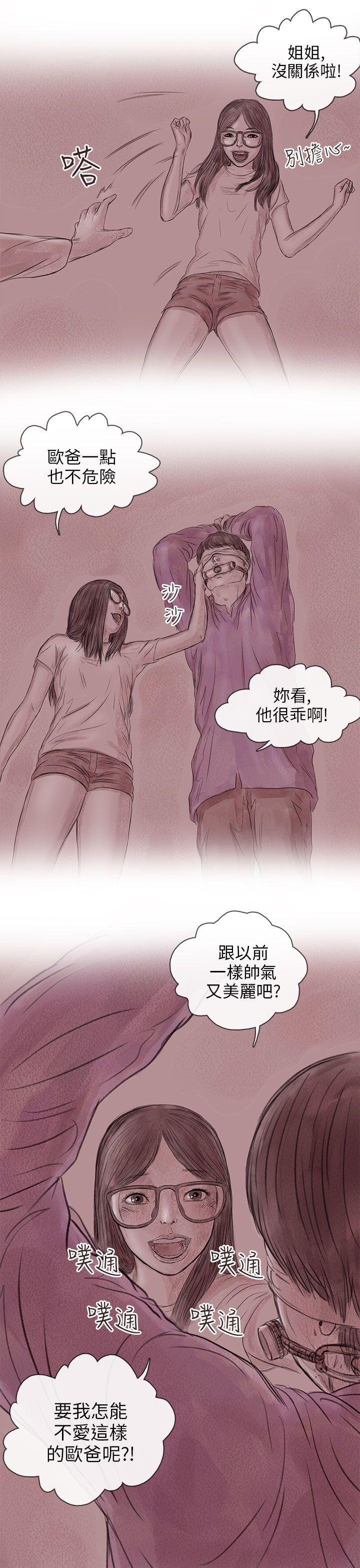 斗破苍穹漫画在线观看免费韩漫全集-私生 第15话无删减无遮挡章节图片 