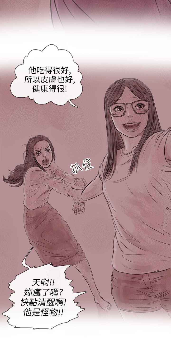 斗破苍穹漫画在线观看免费韩漫全集-私生 第15话无删减无遮挡章节图片 