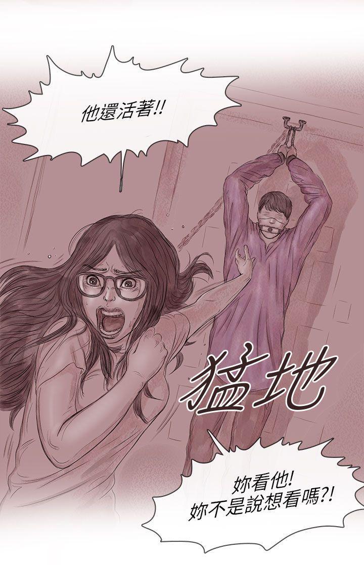 斗破苍穹漫画在线观看免费韩漫全集-私生 第15话无删减无遮挡章节图片 