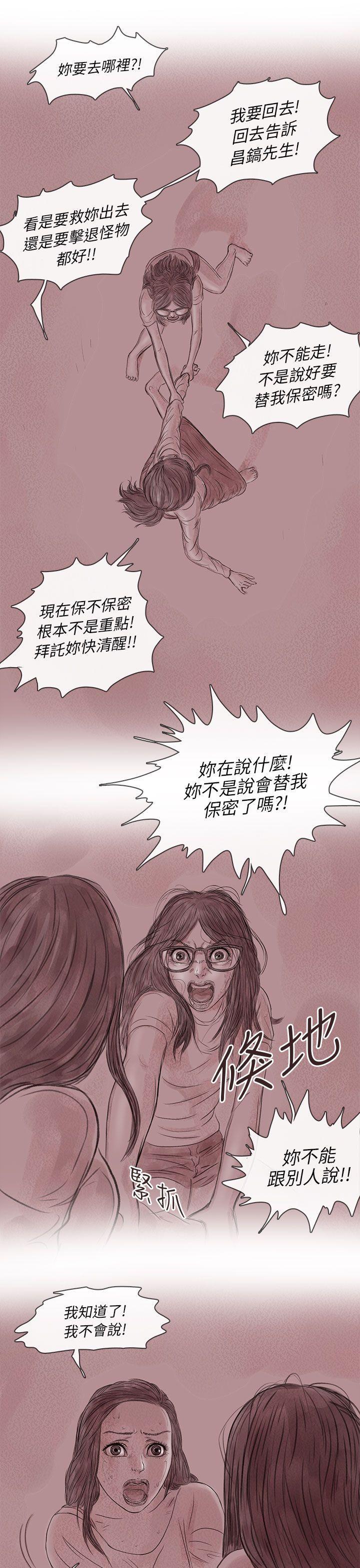 斗破苍穹漫画在线观看免费韩漫全集-私生 第15话无删减无遮挡章节图片 