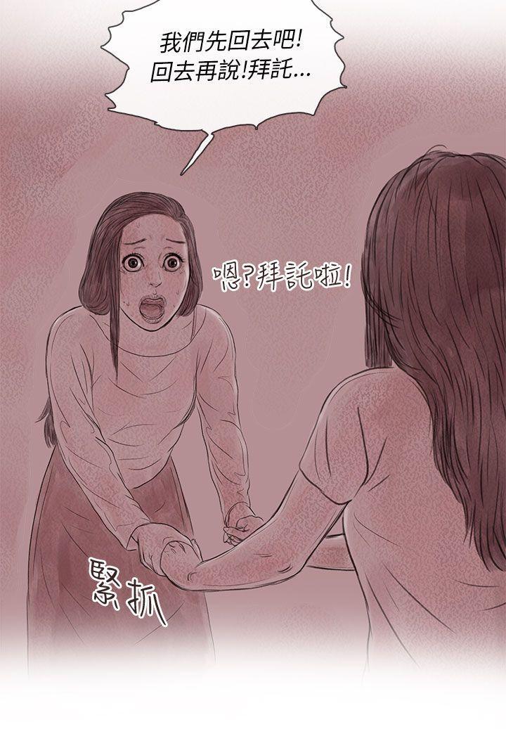 斗破苍穹漫画在线观看免费韩漫全集-私生 第15话无删减无遮挡章节图片 