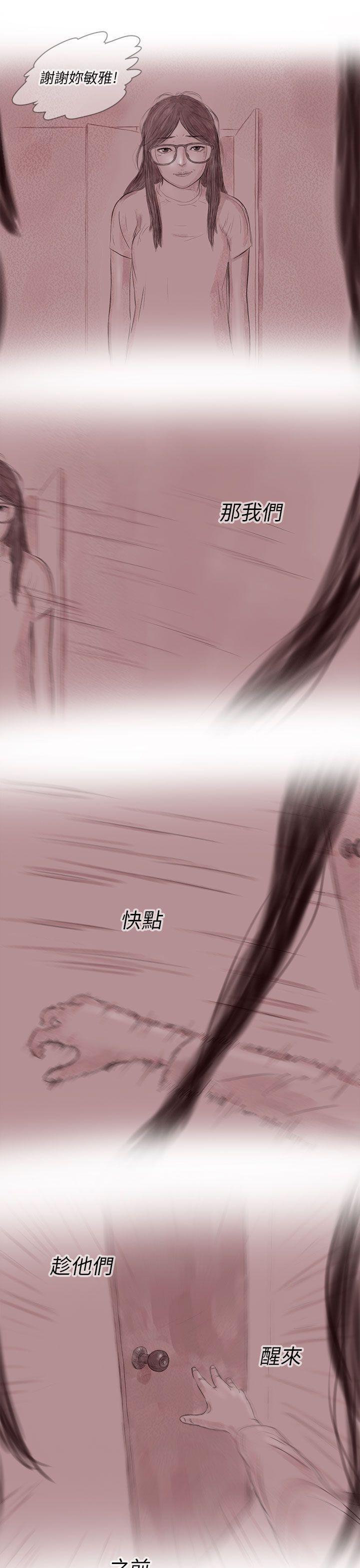 斗破苍穹漫画在线观看免费韩漫全集-私生 第15话无删减无遮挡章节图片 