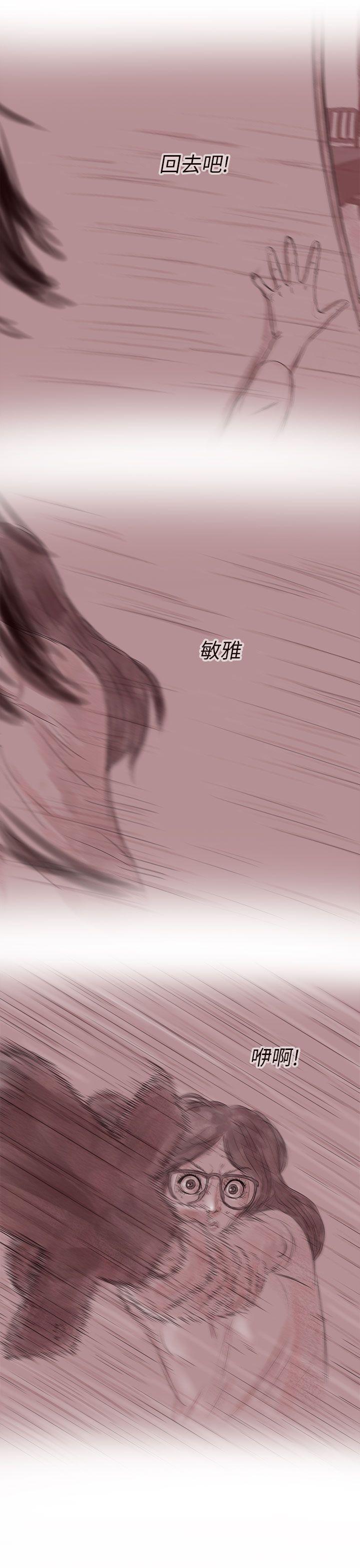 斗破苍穹漫画在线观看免费韩漫全集-私生 第15话无删减无遮挡章节图片 